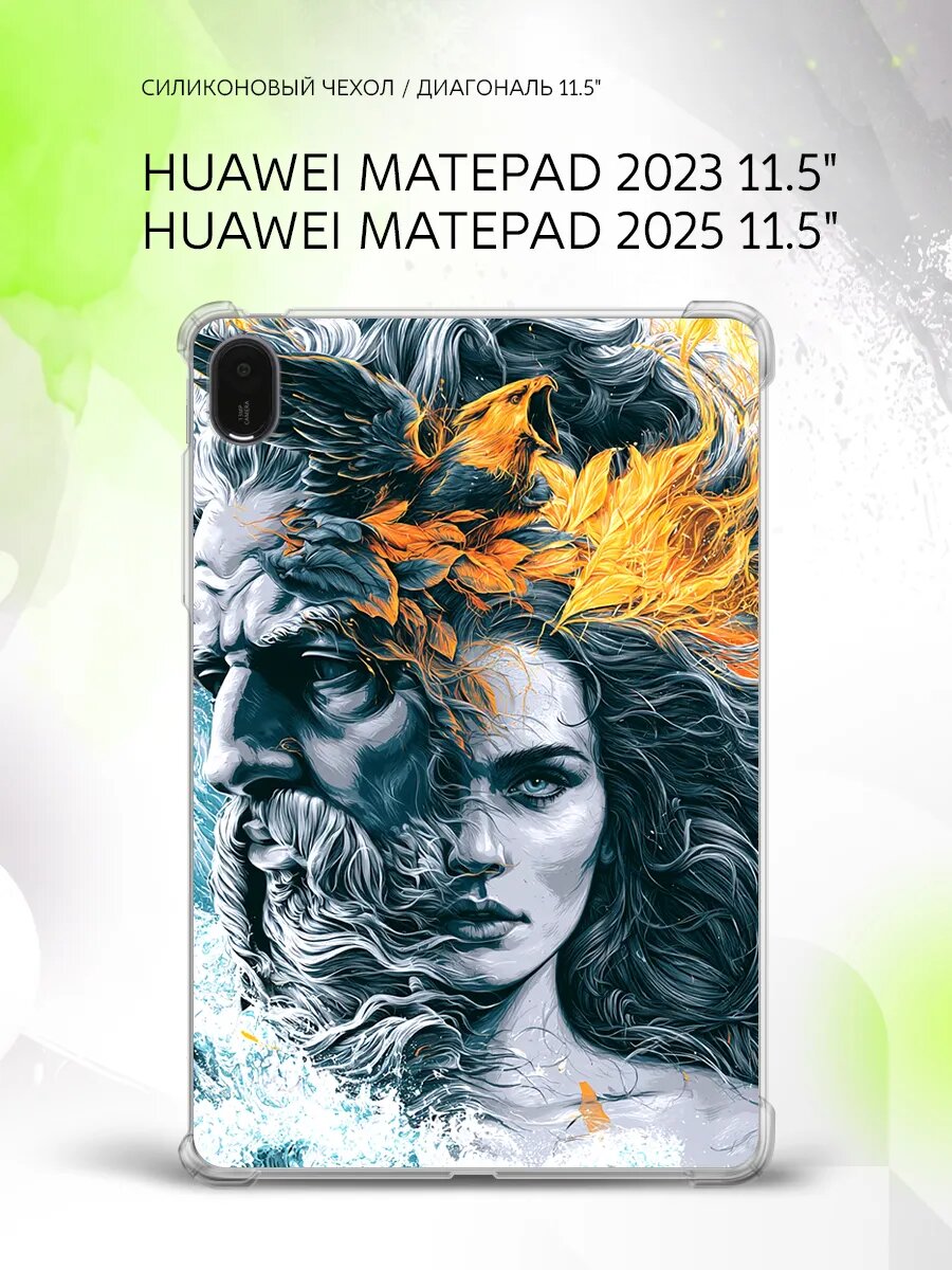 Чехол накладка на Huawei MatePad 11.5" 2023/2025, Хуавэй МатеПад 11.5", с принтом