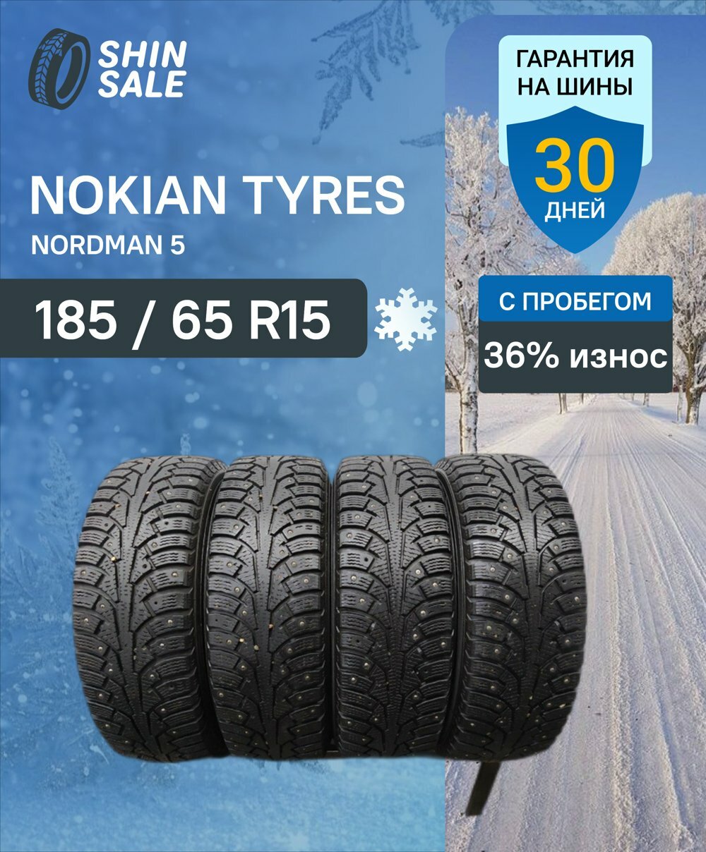 Зимние шины шипованные Nokian Tyres Nordman 5 185/65 R15 36.0% износ VIRT0017992
