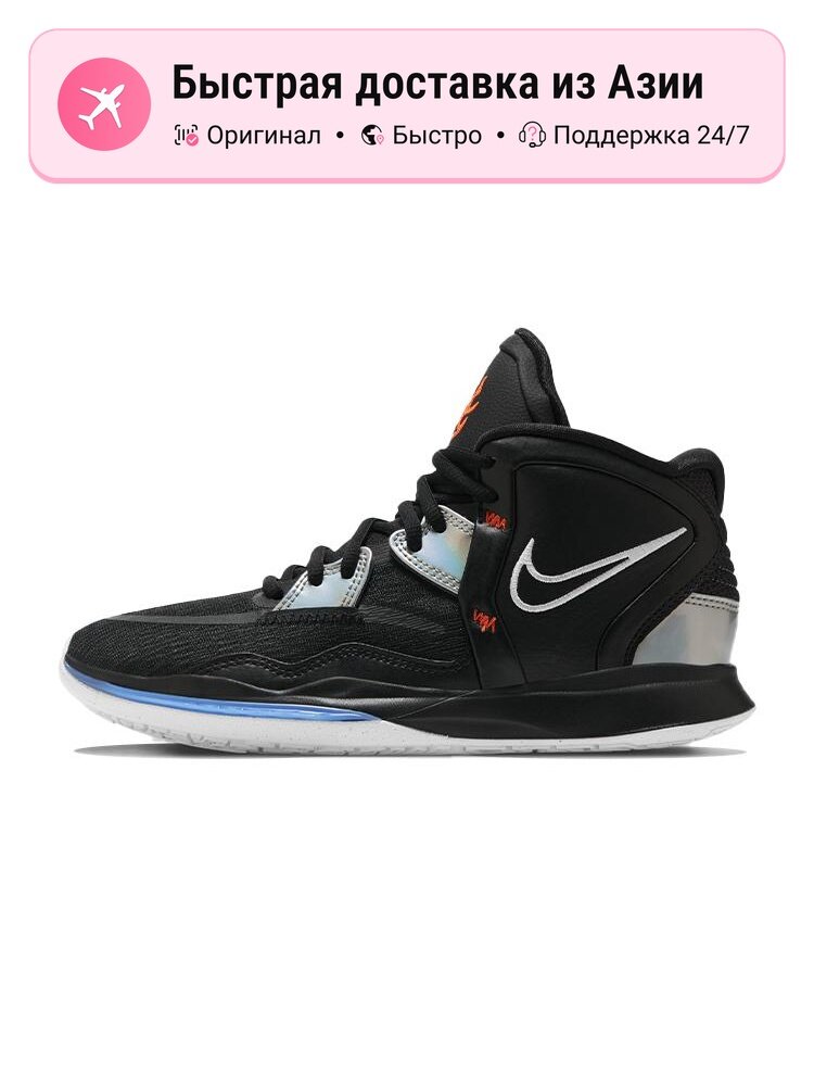 Кроссовки NIKE Kyrie Infinity GS