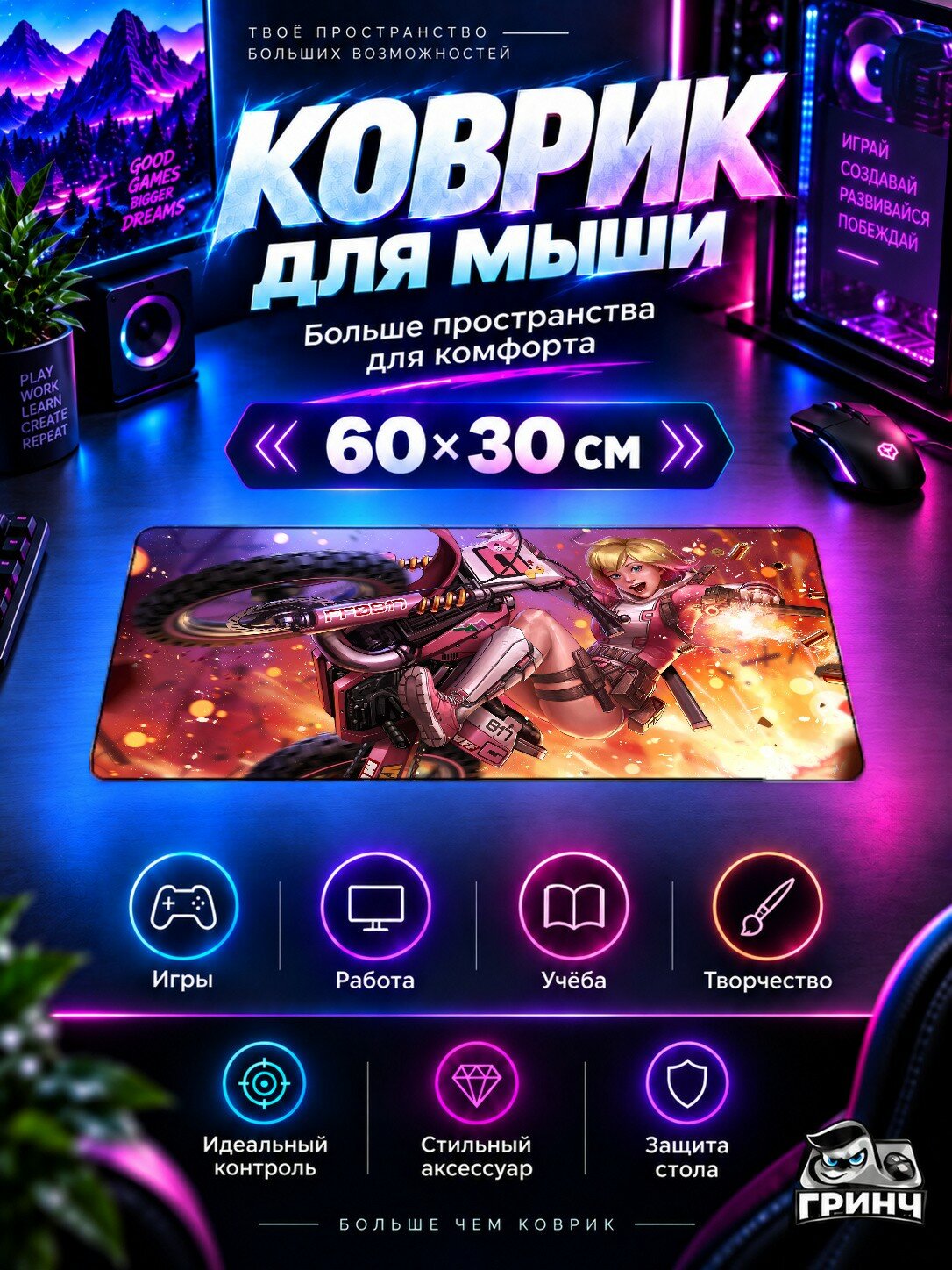 Игровой коврик для мыши и клавиатуры Marvel / Марвел — Gwenpool Marvel Future Fight 60х40 см XL