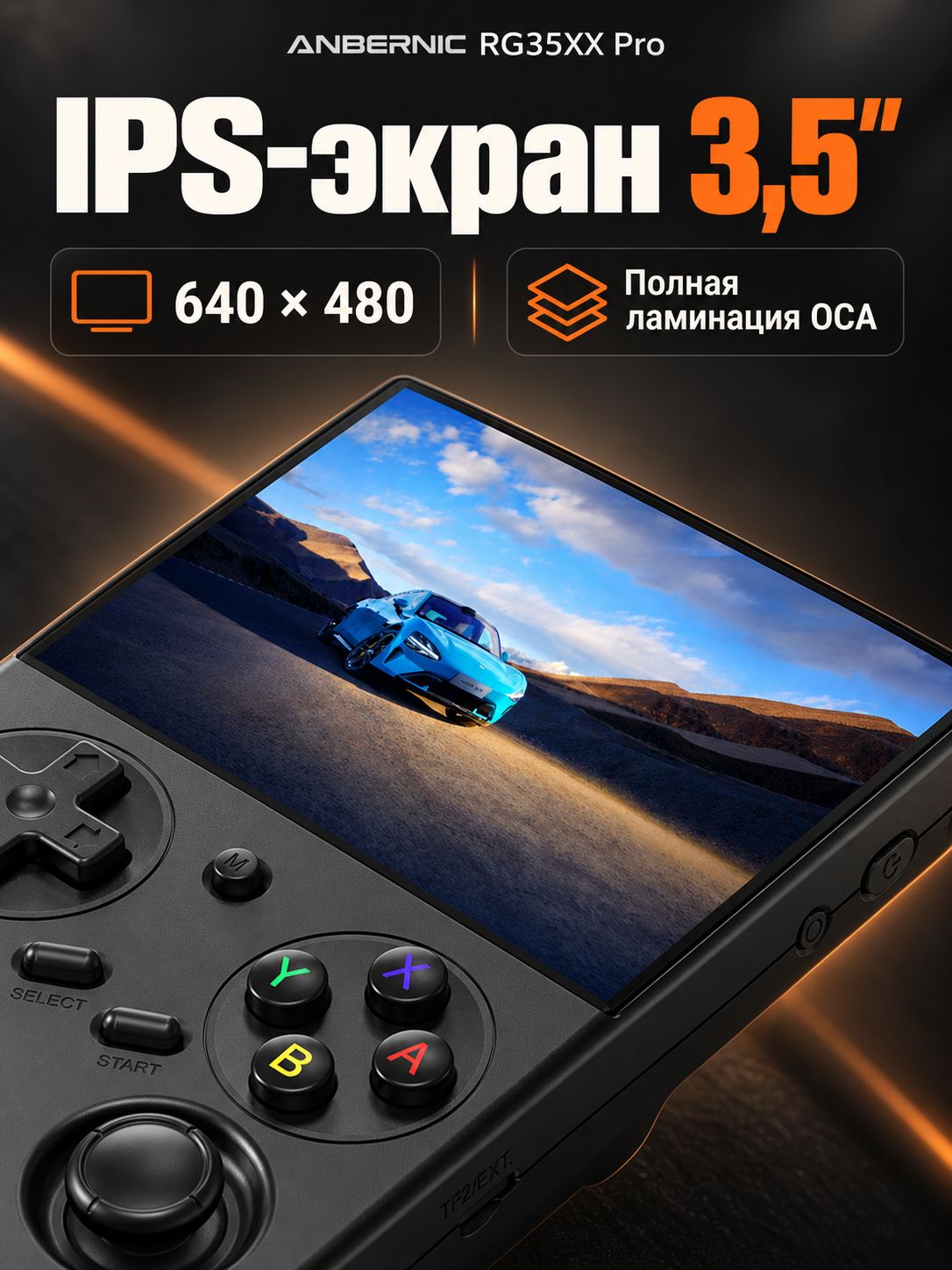 Портативная игровая консоль ANBERNIC RG35XX Pro, IPS 3,5 , черная, 64 ГБ — фото 1