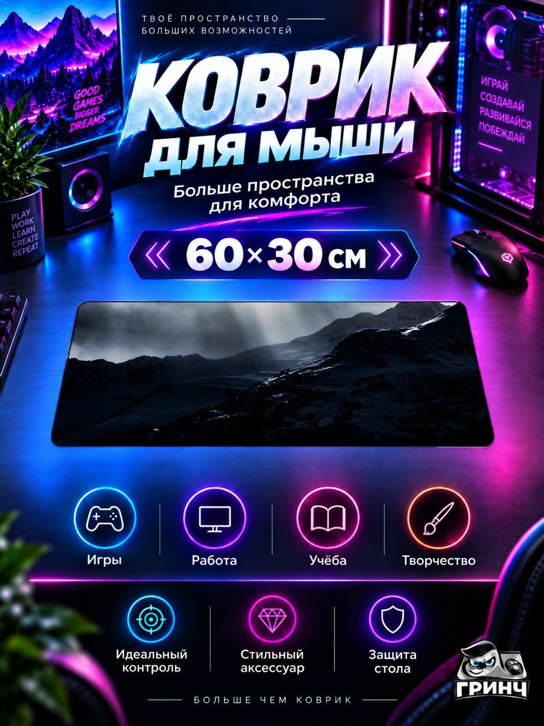 Игровой коврик для мыши жаккард 60х30 см Light Clouds Mountains Свет Облака Горы