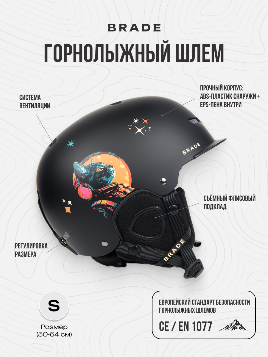 Горнолыжный шлем для сноуборда сноубордический BRADE HELMET ONE кот черный S