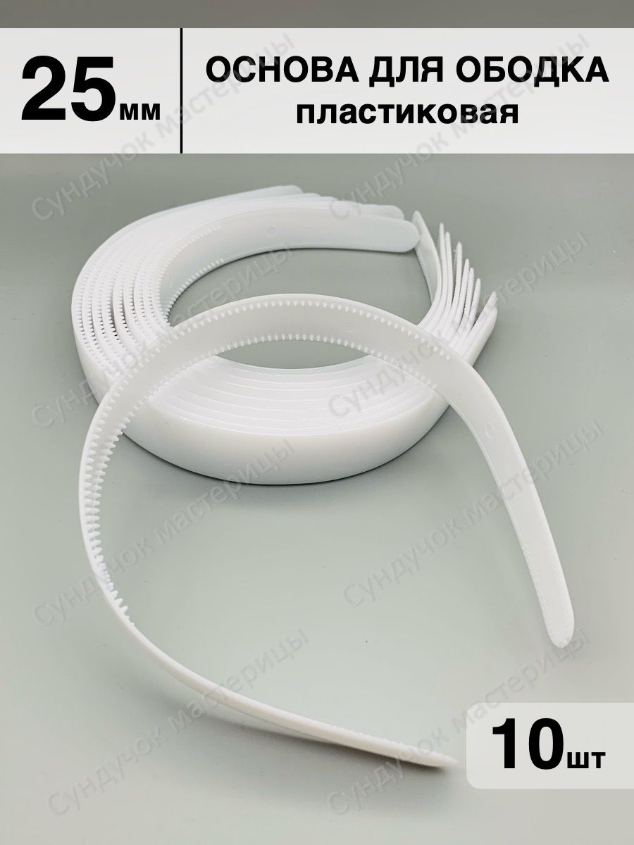 Основа для ободка