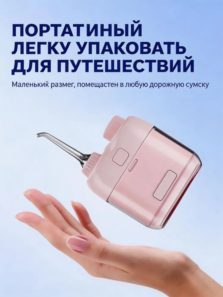 Ирригатор для полости рта портативный MINI XY12: компактный, удобный, лучший выбор