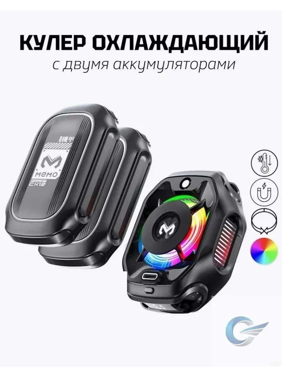 Кулер для телефона с датчиком температуры и 2 батареями 2000 мАч