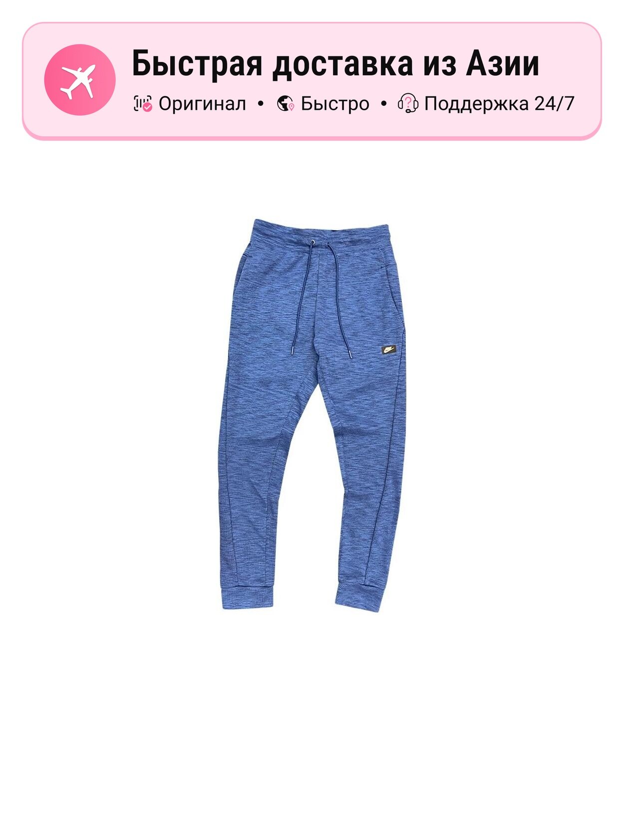 Брюки спортивные NIKE Knitted Sweatpants