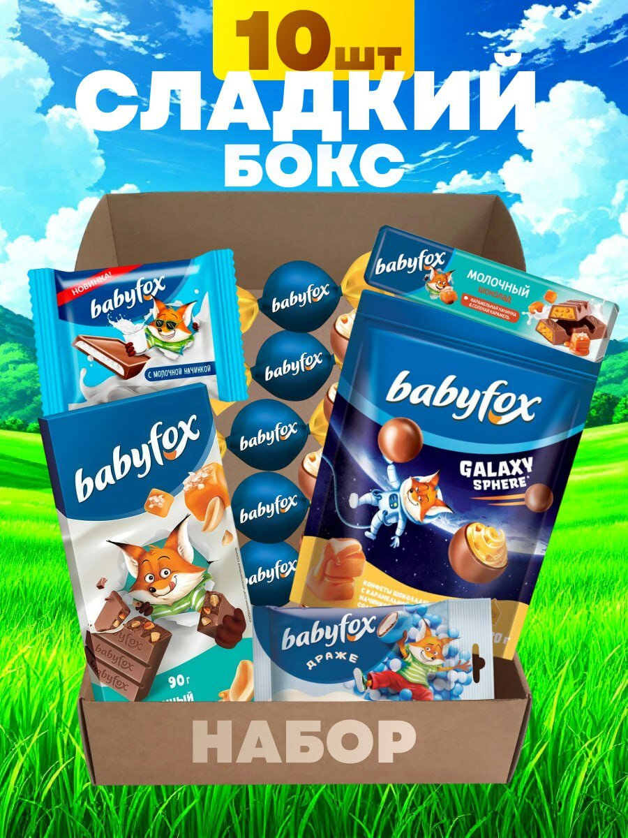 Набор сладостей подарочный бокс вкусняшек на день рождения