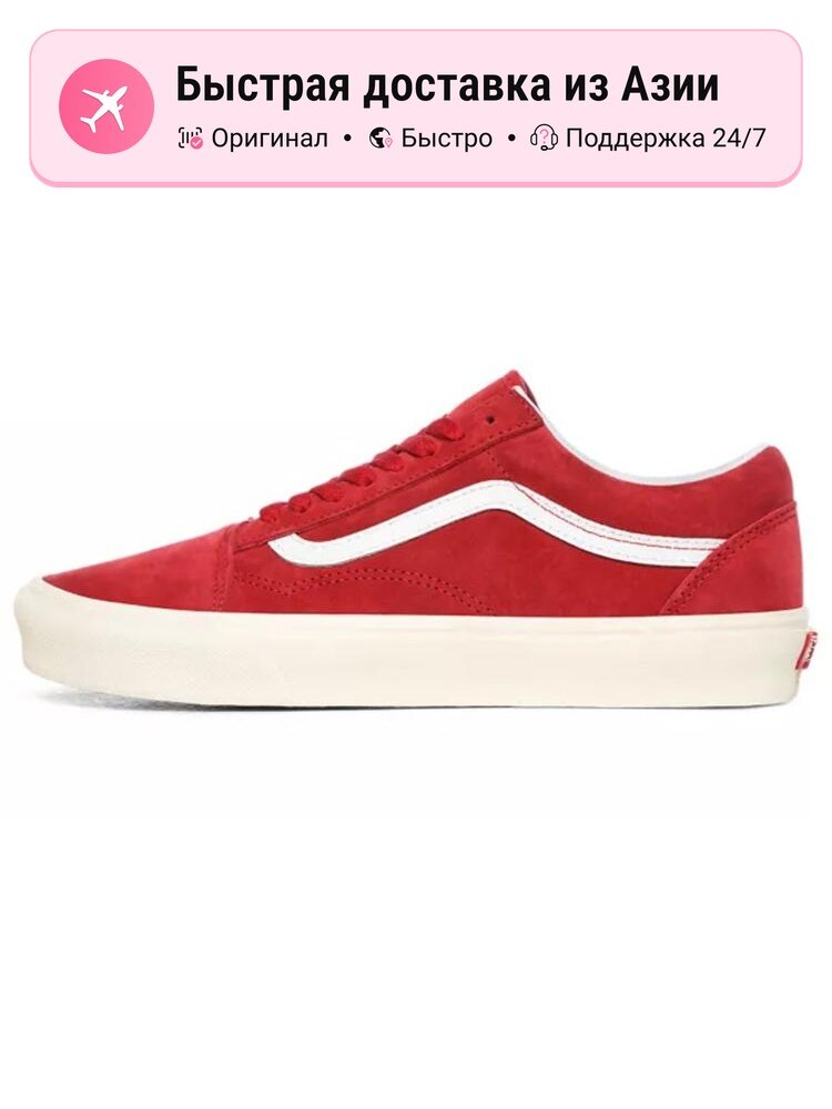 Кроссовки VANS Old Skool