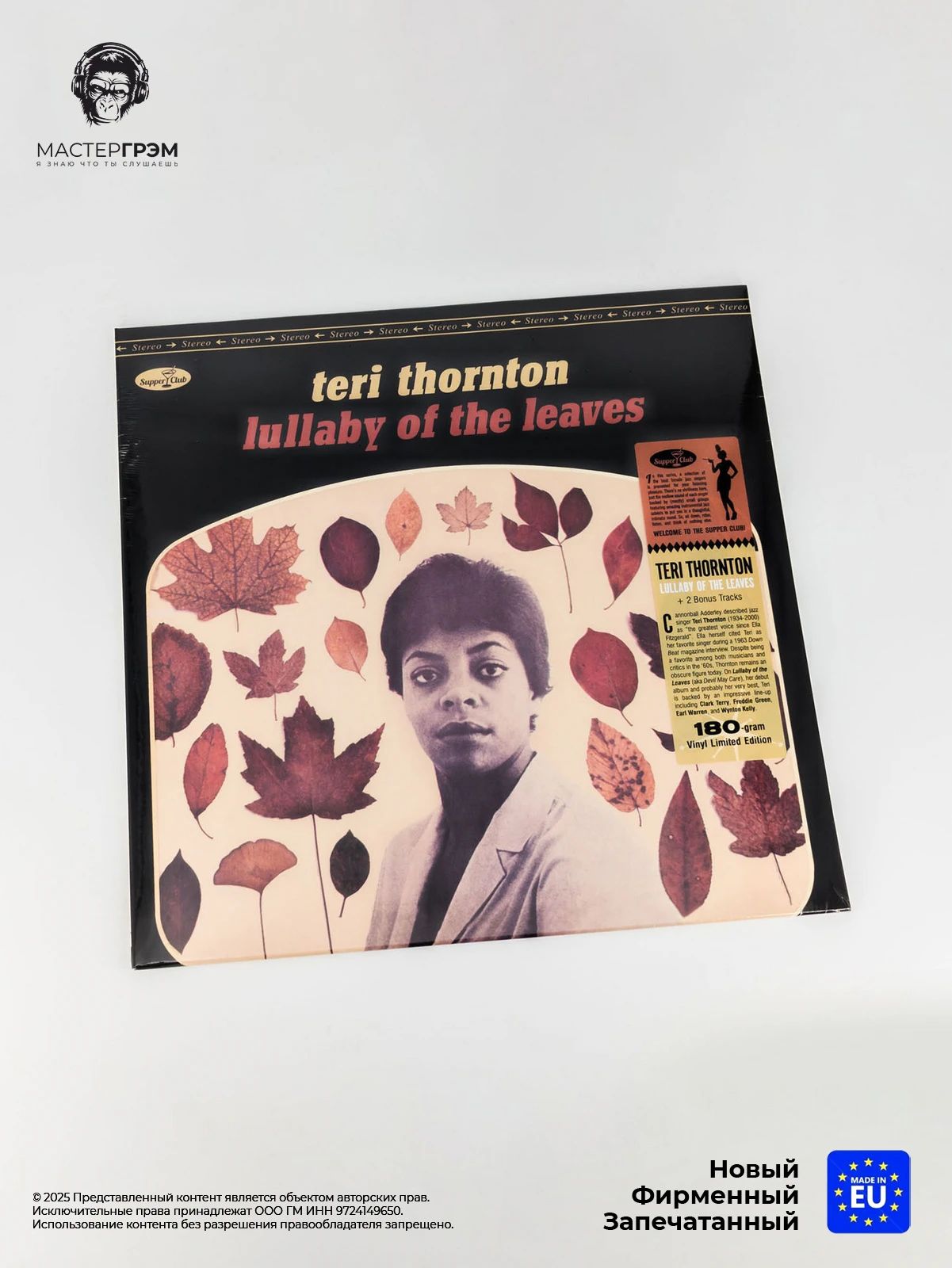 Виниловая пластинка Teri Thornton - Lullaby Of The Leaves (LP) Limited, 2023