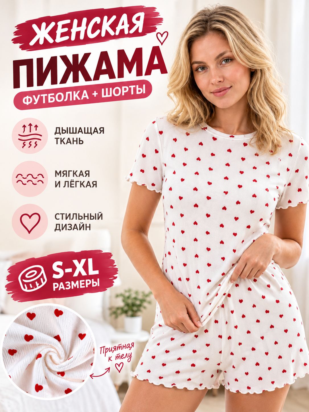 Пижама  Базовая коллекция, размер L, белый/розовый