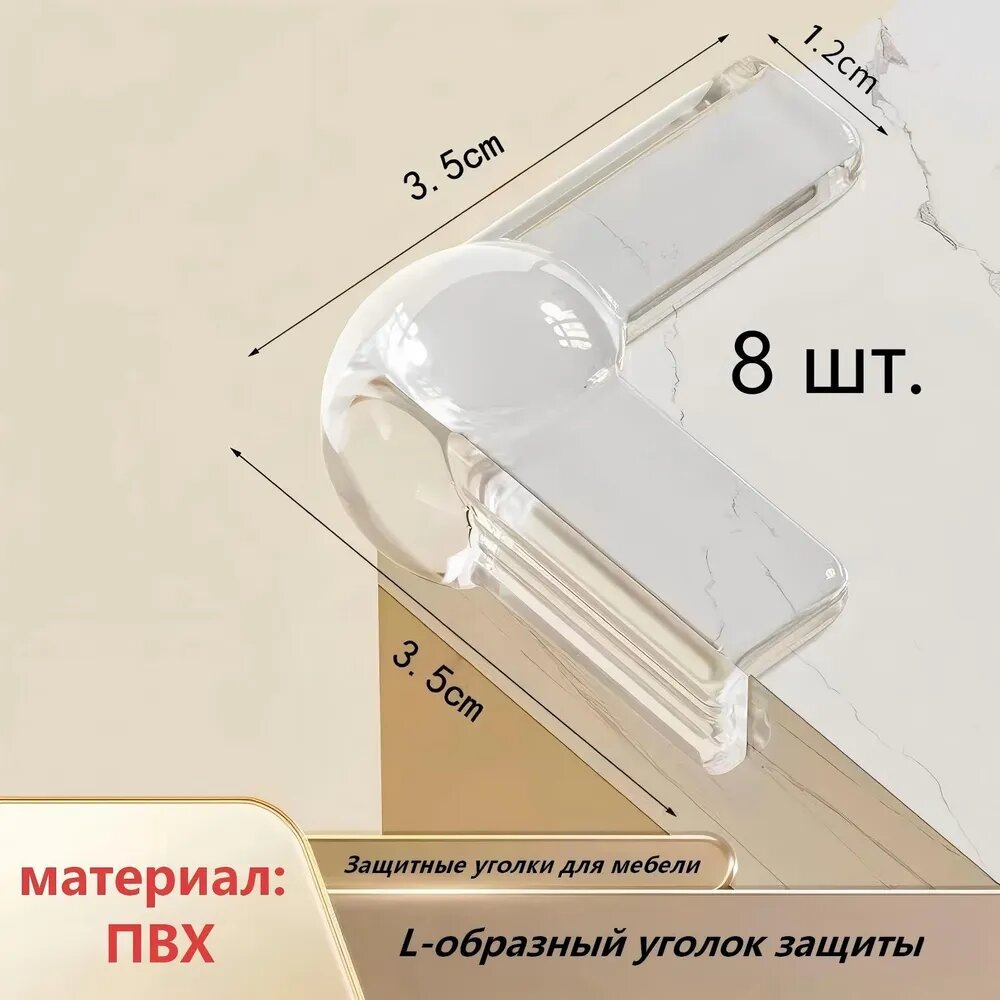Защитные уголки из силикона прозрачные, безопасные от ударов, мягкие ободки для кофейных столиков, мебели и стен