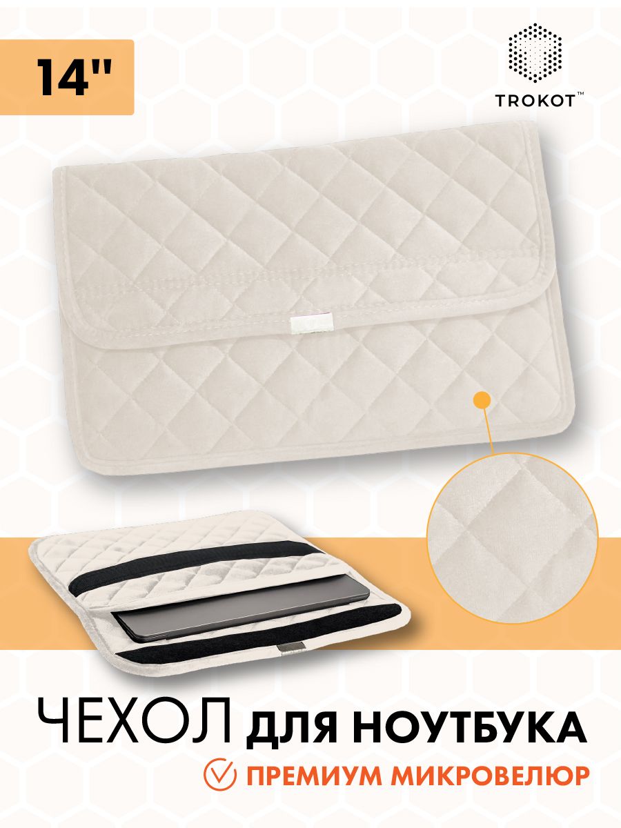 Сумка-чехол TROKOT для ноутбука или планшета 14" из микровелюра, папка для документов, Цвет: Слоновая кость