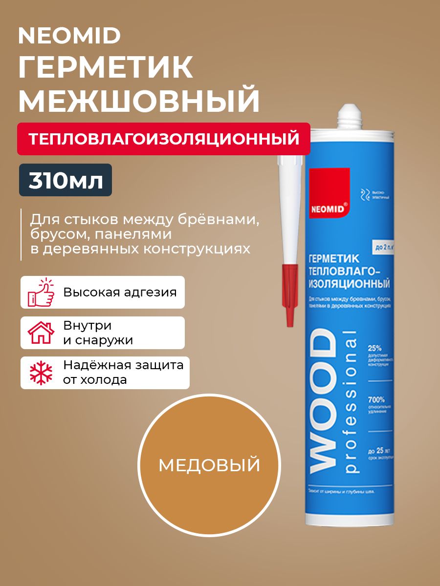 Герметик межшовный для дерева, для деревянных поверхностей NEOMID Wood Professional, влагостойкий, для внутренних и наружных работ, медовый, картридж 310 мл