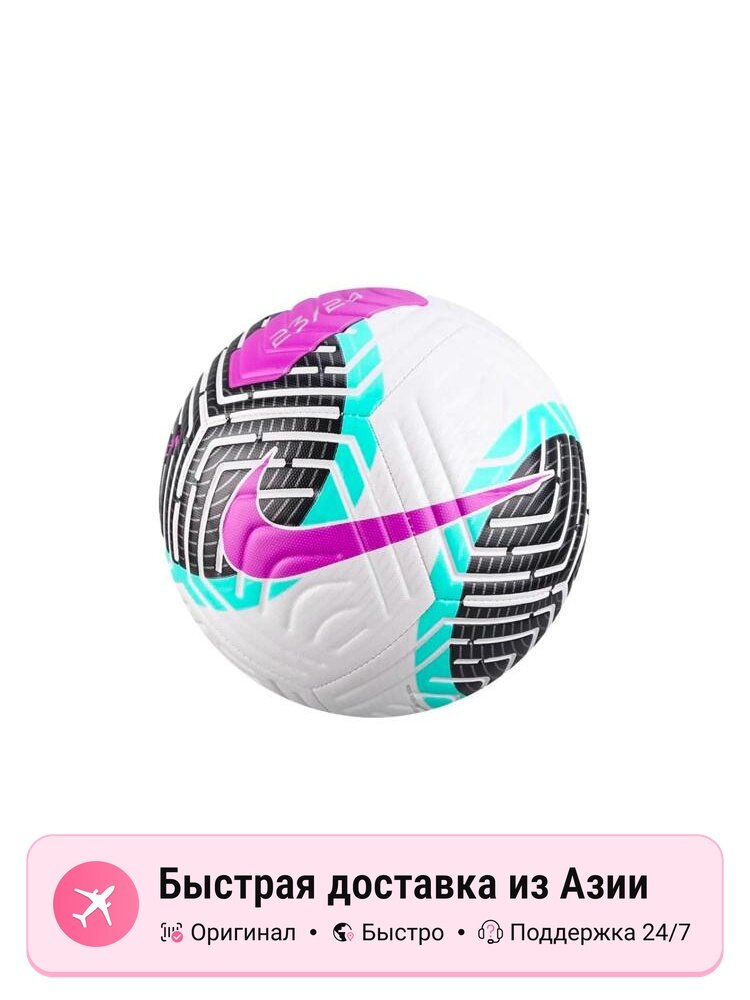 Футбольный мяч Nike, multicolor, размер 5, для игры на траве, высококачественный, прочный