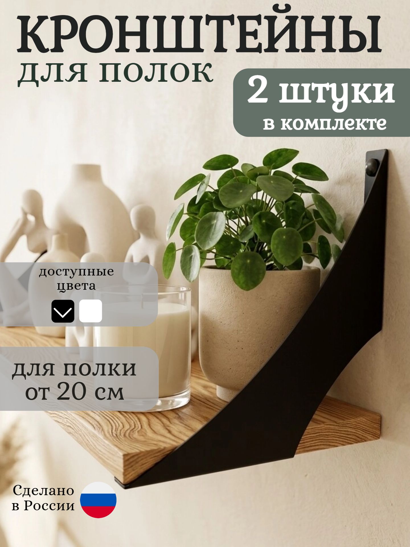 Кронштейн для полки