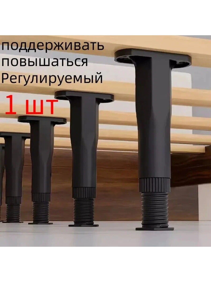 Усиленная регулируемая пластиковая телескопическая мебельная стойка для поддержки дивана-кровати