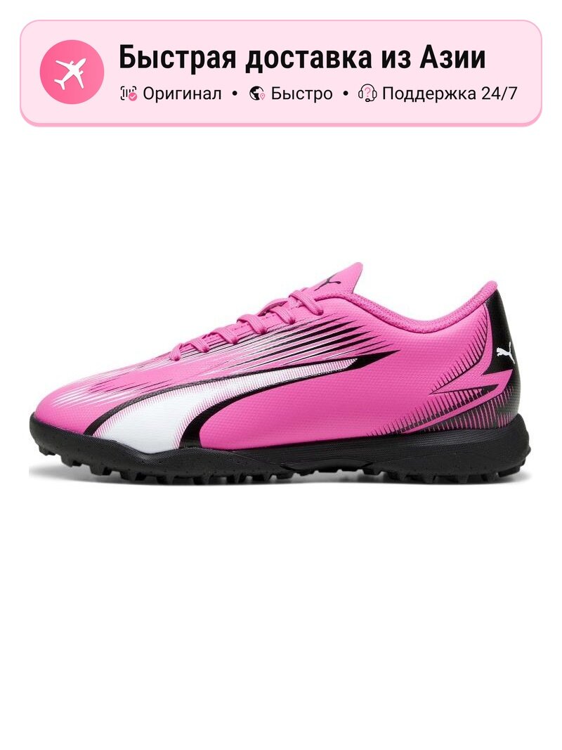 Бутсы PUMA Ultra Play IT