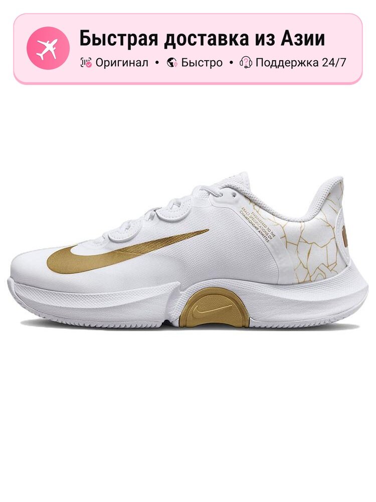 Кроссовки NIKE Court Air Zoom GP Turbo