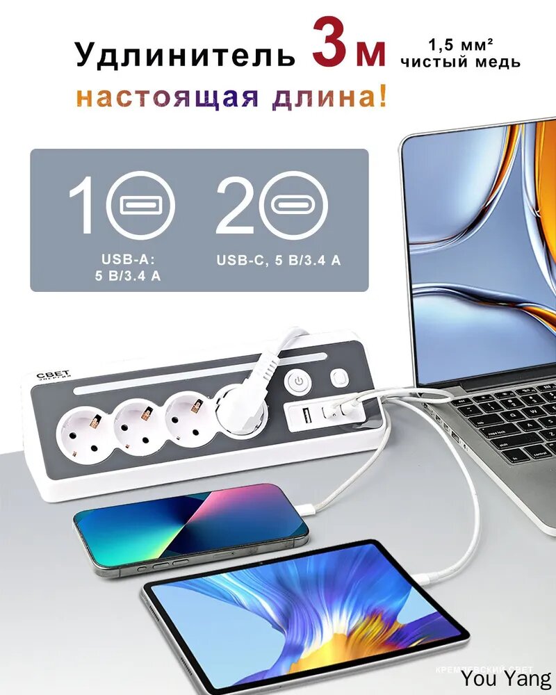 Удлинитель 3М Удлинитель 4 розетки 3 USB Type-C Мощный сетевой фильтр 3680Вт Кабель из чистого меди Решение для дальних расстояний Угловой с ночником