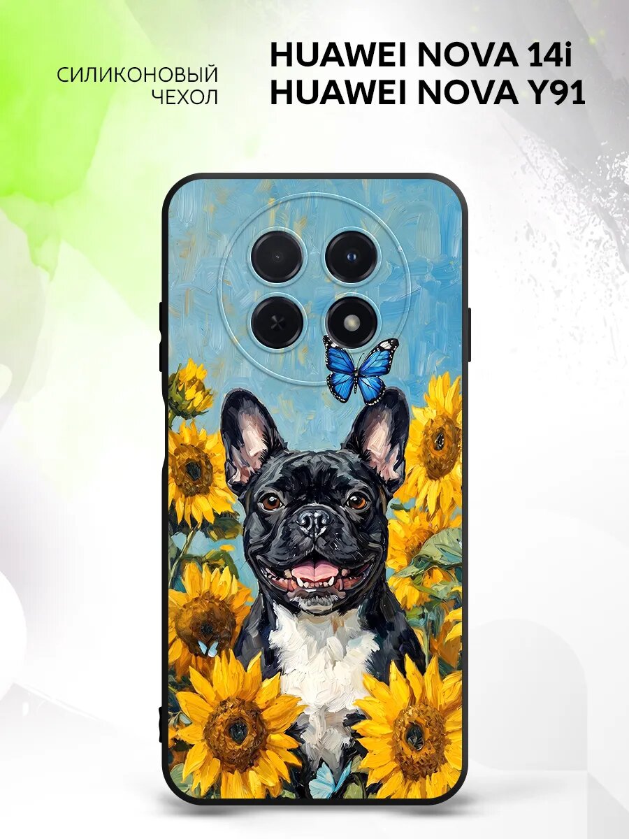 Чехол на Huawei Nova 14i/Nova Y91, Хуавей Нова 14и/Нова У91 накладка с поддержкой беспроводной зарядки и принтом бульдог