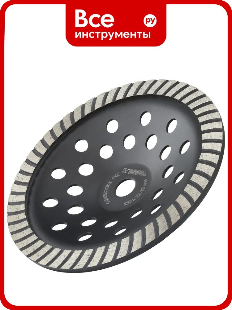 Чашка алмазная чашка Diamond Industrial 230х22.23 Turbo Concrete DIDCH230TS