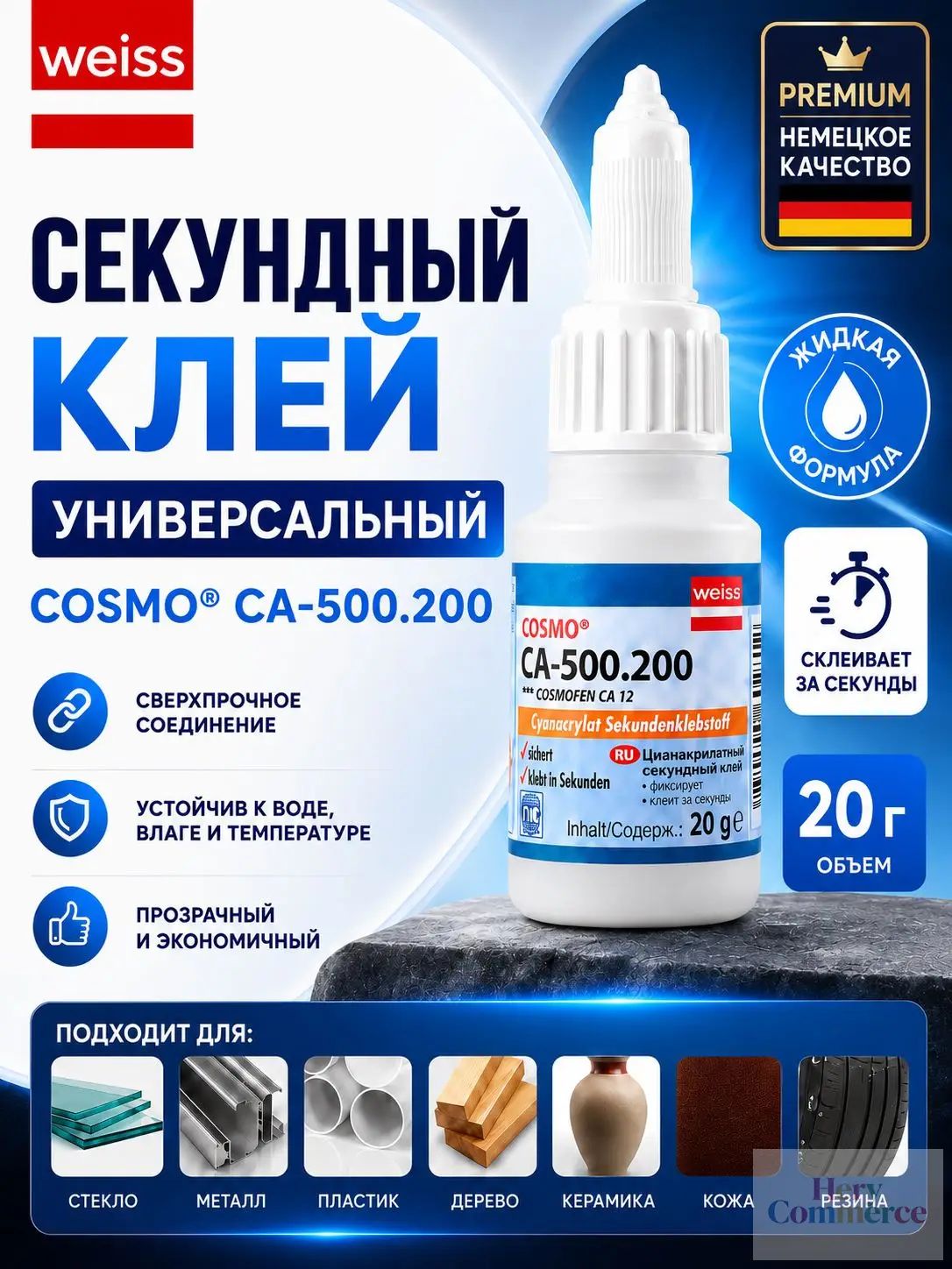 Клей строительный 20 мл 0.02 кг, 1 шт.