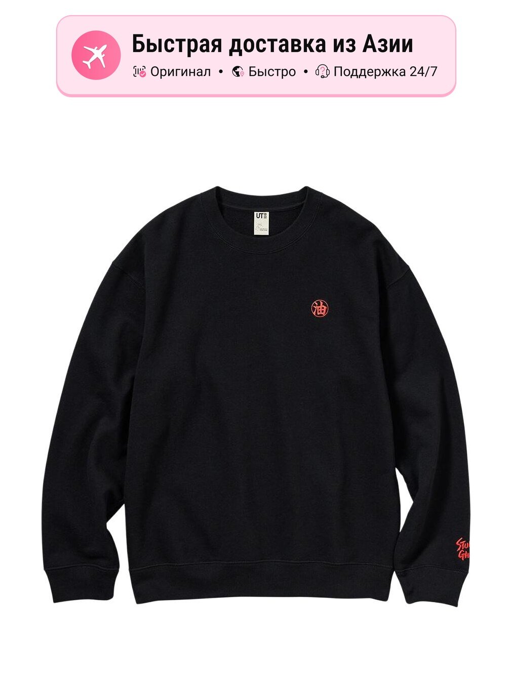 Толстовка Uniqlo UNIQLO x Ghibli, 1 шт.