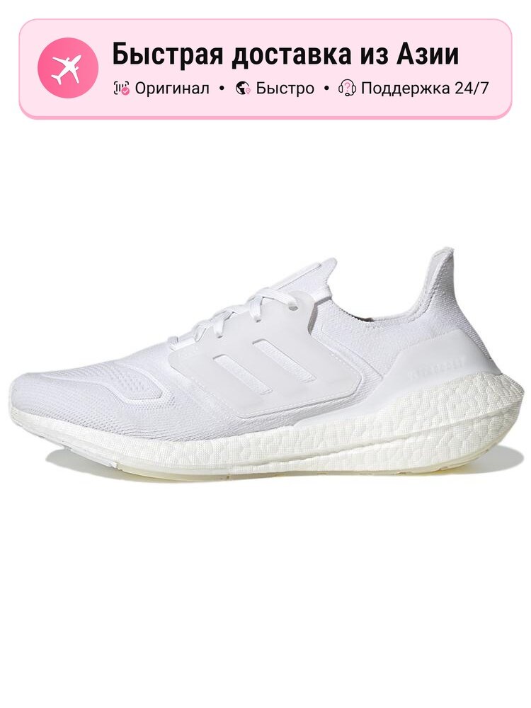 Кроссовки adidas Ultraboost 22
