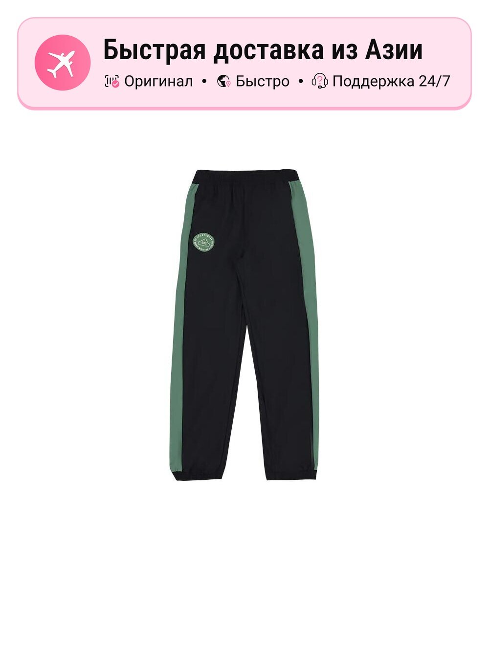 Брюки спортивные Active