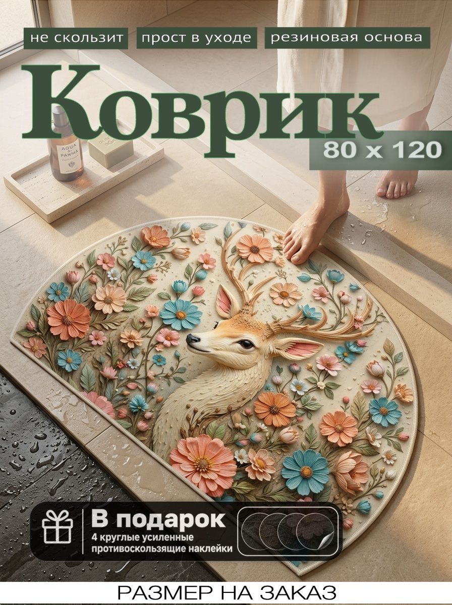 Tata Коврик придверный 80x120 см животные бежевый, розовый