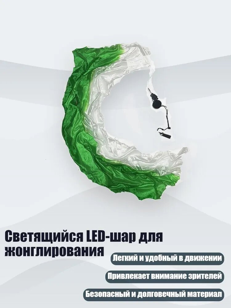 Светящийся LED-шар для жонглирования, - 3