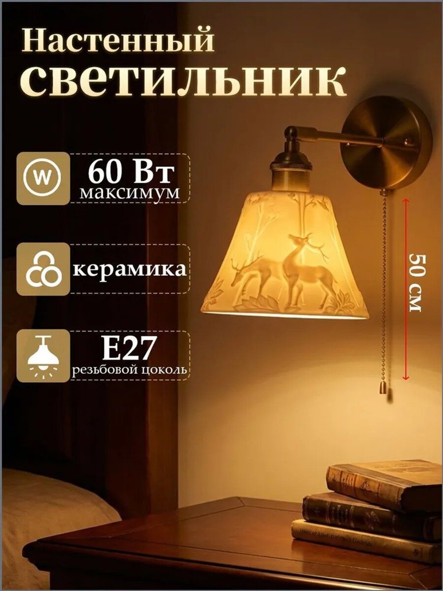 Настенный светильник, 60 Вт, белый, форма трапеция, крепление настенное, без лампочки