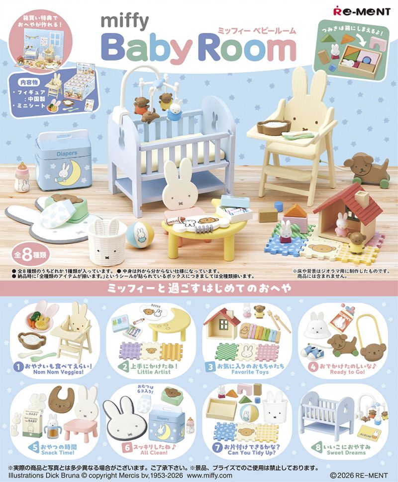 Игрушки RE-MENT miffy Baby Room