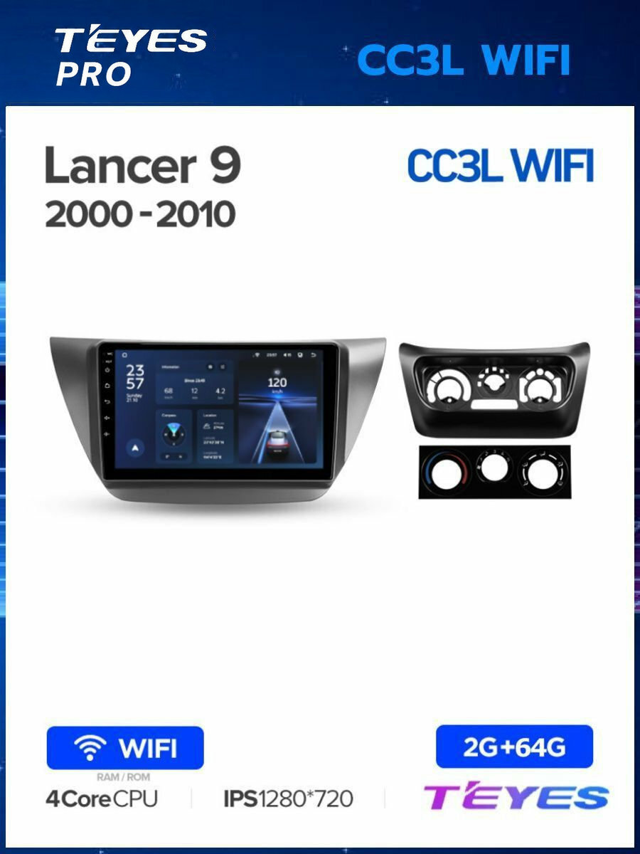 Магнитола Mitsubishi Lancer 9 CS 2000-2010 Teyes CC3L Wi-Fi 2/64GB, штатная магнитола, 4-ёх ядерный процессор, IPS экран, Wi-Fi, 2 DIN