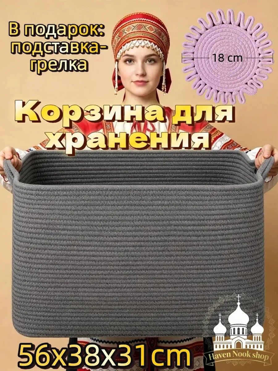 Корзина для хранения длина 56 см, ширина 38 см, высота 31 см, 1 шт, хлопок, серый