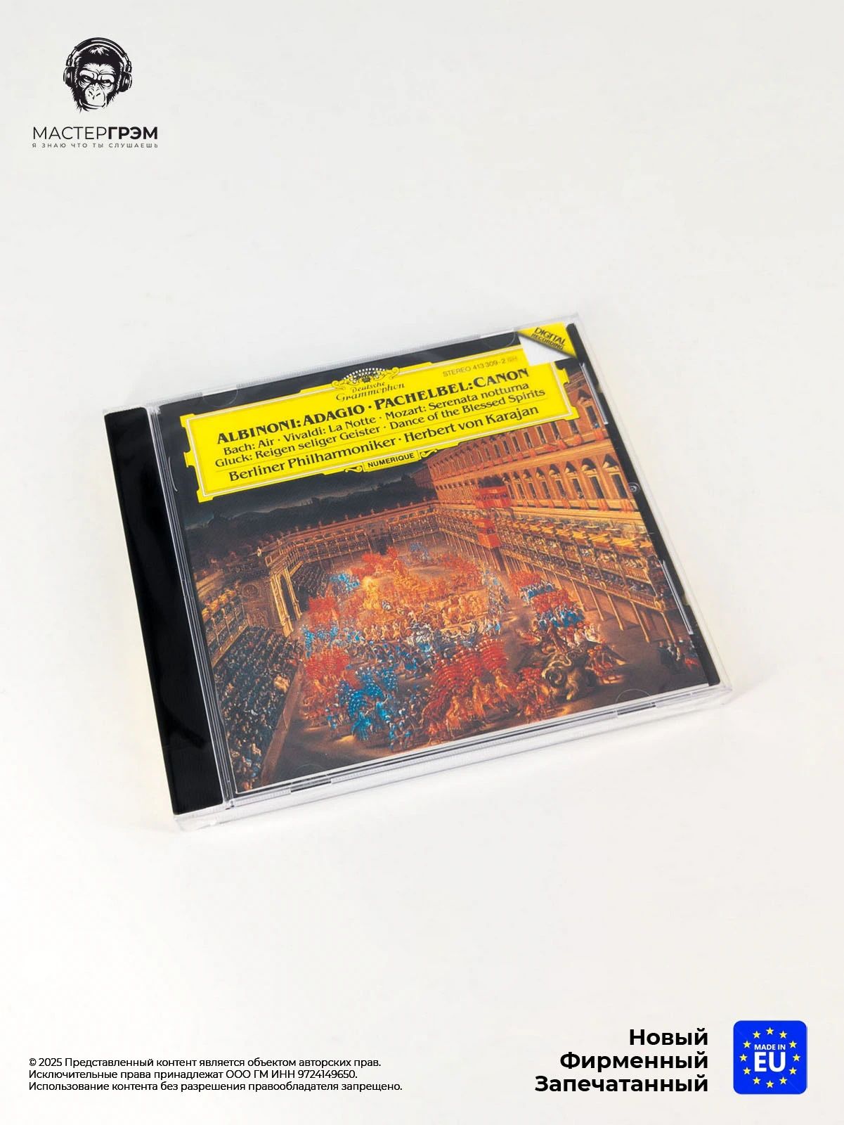 CD диск Herbert von Karajan - Vivaldi, Bach, Gluck, Mozart (CD) 1984, Jewel Case