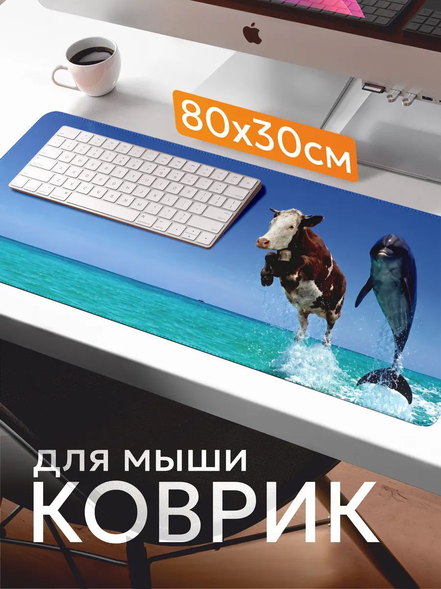 Коврик для мышки Мем дельфин и корова 800х300