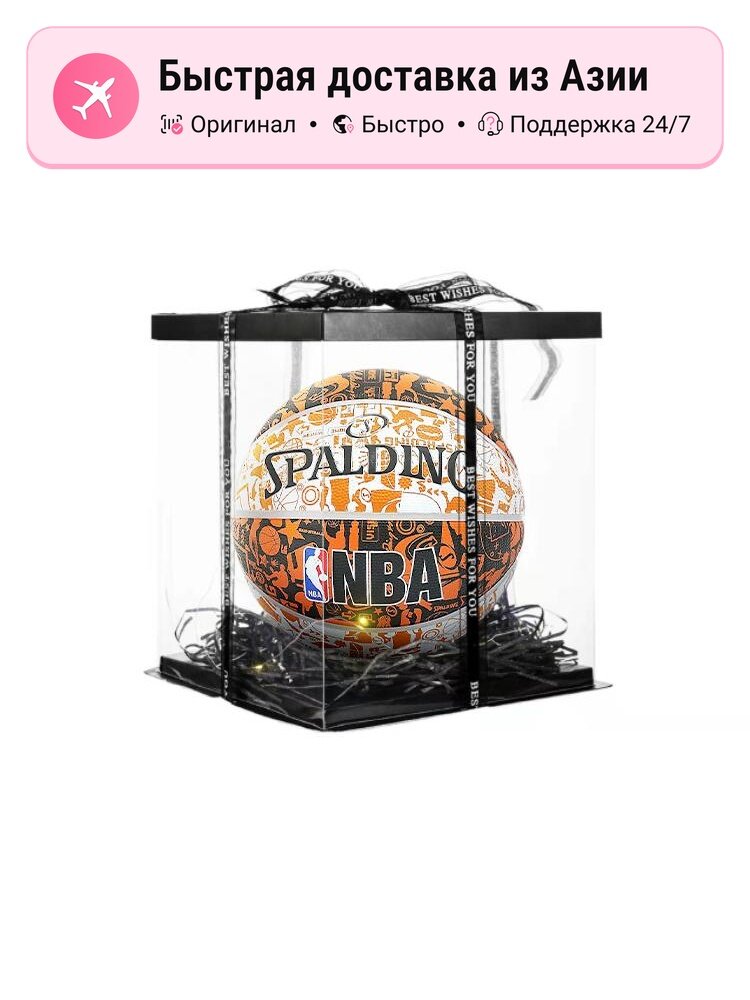 Резиновый баскетбольный мяч унисекс SPALDING Trendy Collection, оранжевый, Size 7, тренировочный