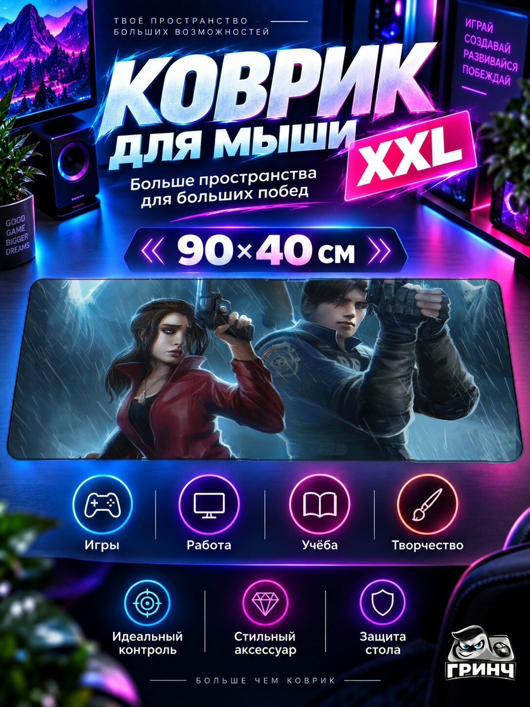 Игровой коврик для мыши 90х40 см — Resident Evil / Обитель зла — Resident Evil Claire Redfield Chris Redfield Art