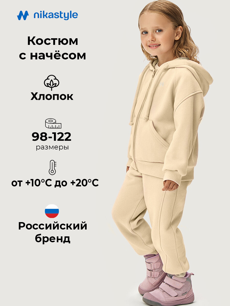 Комплект верхней одежды NIKASTYLE