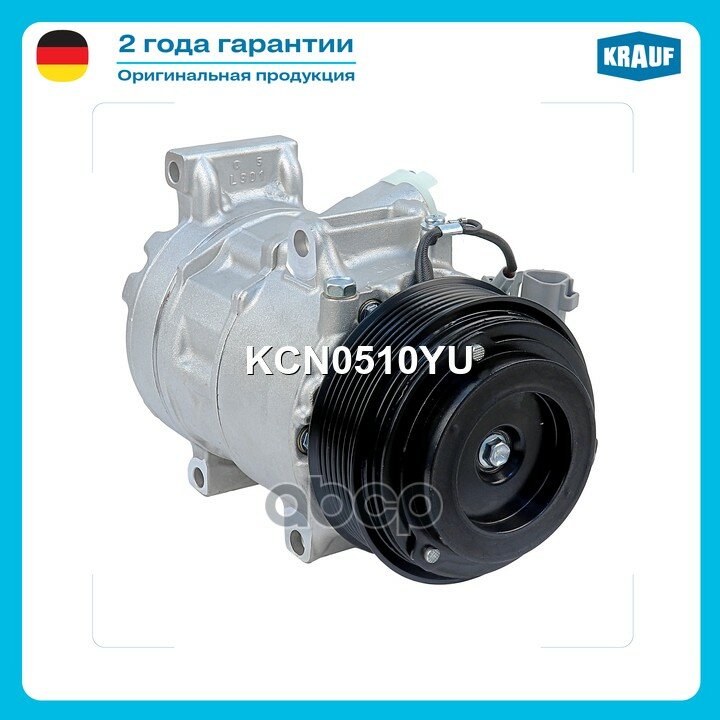 Компрессор кондиционера Krauf арт. KCN0510YU