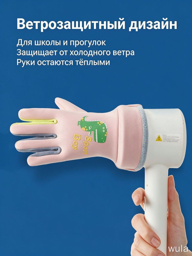 Перчатки Осень-зима 2026 для девочек