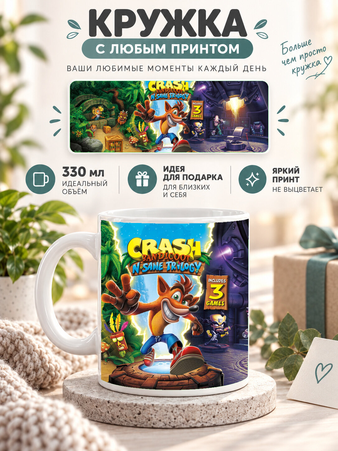 Керамическая кружка MoodRoom 330 мл с глянцевой поверхностью, белая с принтом Crash Bandicoot N Sane Trilogy, UG33010919