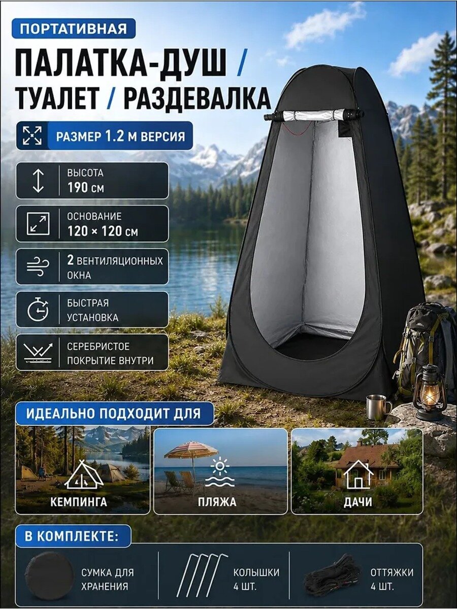 Палатка для рыбалки 1-местная, черная, 120х120х195 см, автоматическая, шатровая