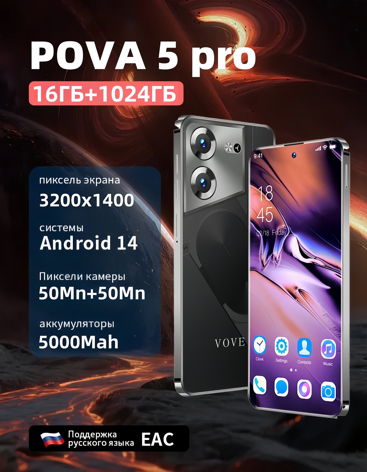 Смартфон POVA5 Pro, 16GB, 1TB, 6.78", 50MP, Android 14, 5000mAh, GPS 5G