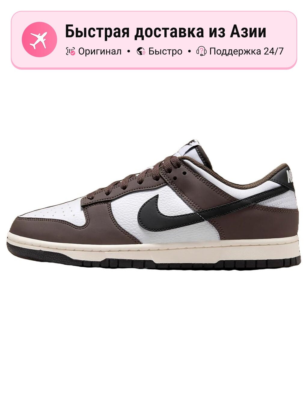 Кроссовки Dunk Low Next Nature