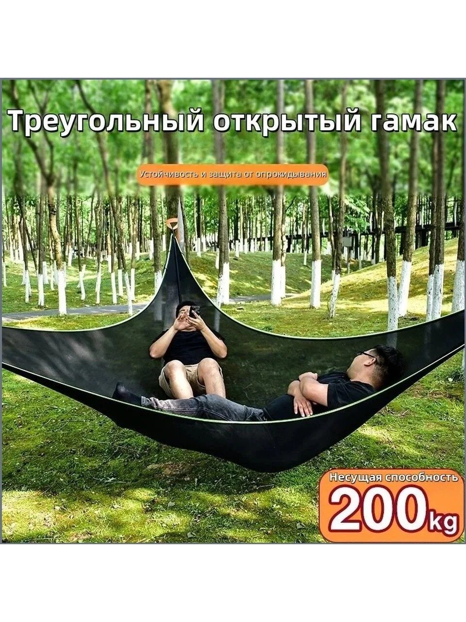 Гамак сетчатый 280х280 см, синтетическая дышащая сетка, черный, до 200