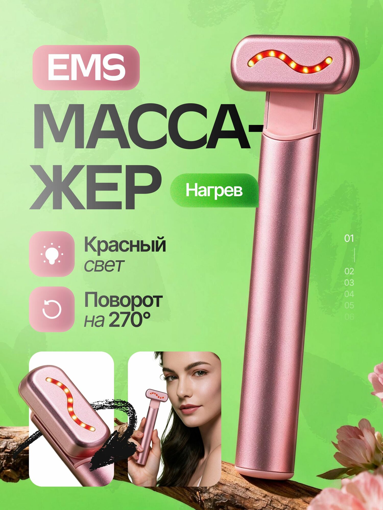 Микротоковый массажер для глаз / Микротоки для лица аппарат
