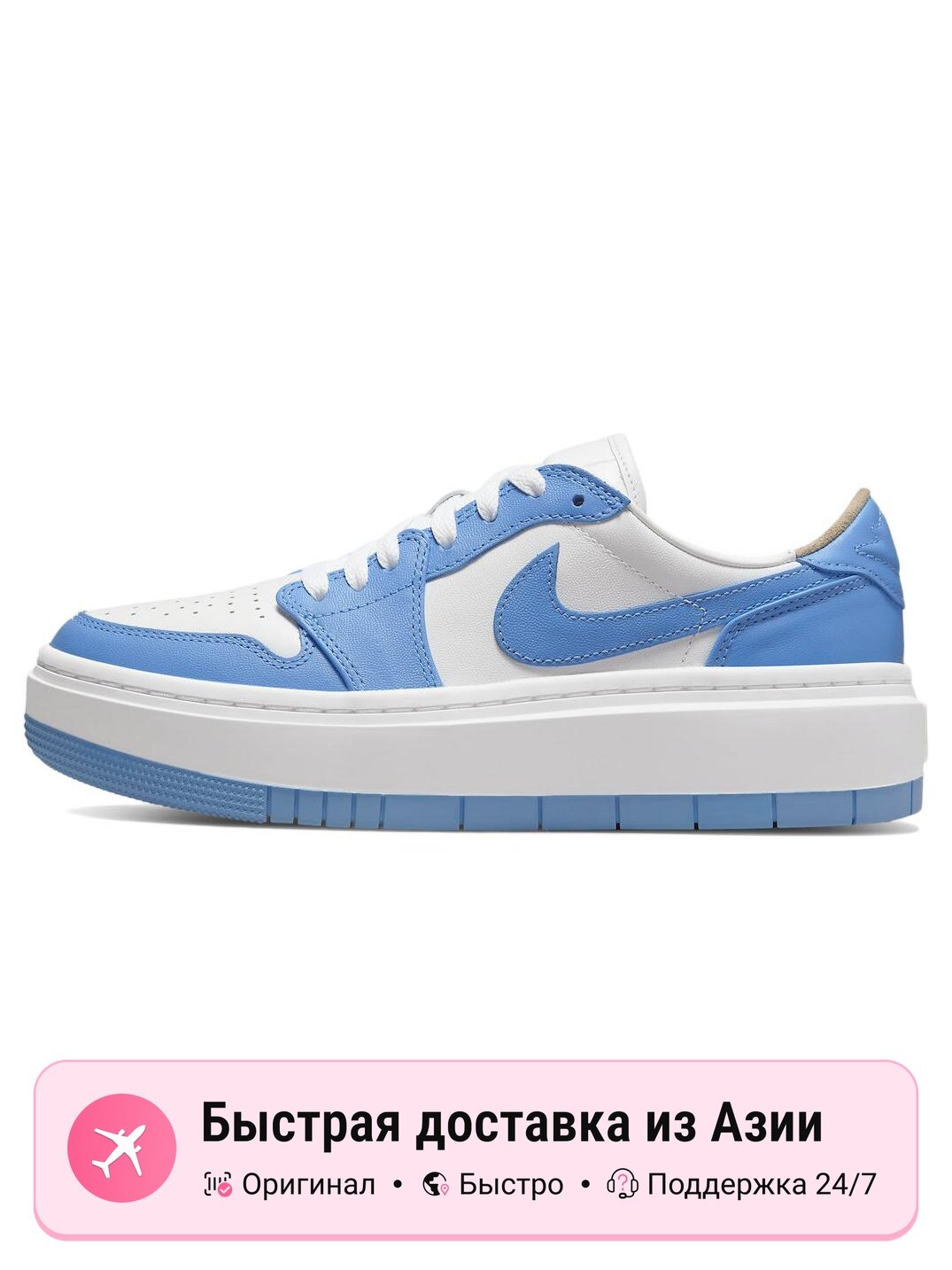Кроссовки Jordan Air Jordan 1 Elevate Low